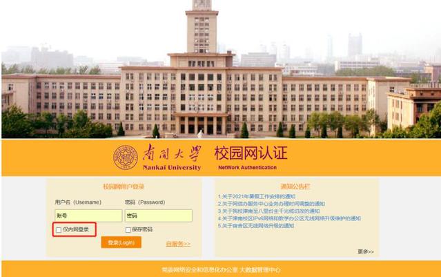https://xxb.nankai.edu.cn/_upload/article/images/01/ac/4344830842f9b3056c4457d0ffd5/fb184594-9546-4df0-a435-8b7a5788041c.jpg